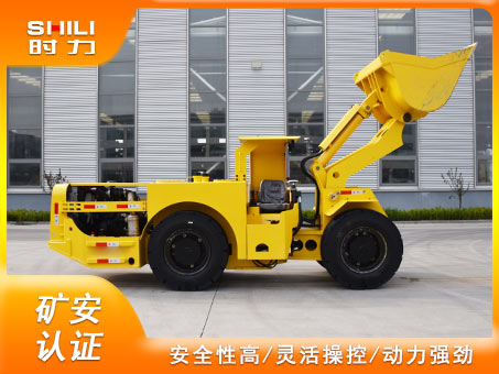 1立方內(nèi)燃地下鏟運(yùn)機(jī)